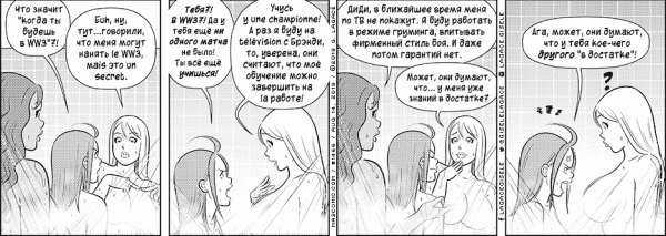 Манга Дом на 3-их - Глава 58 Страница 116