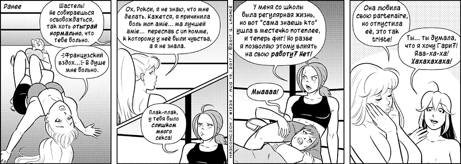 Манга Дом на 3-их - Глава 57 Страница 120