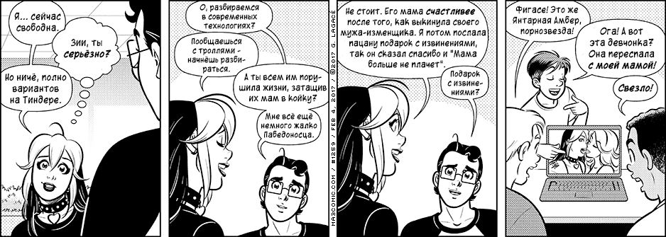 Манга Дом на 3-их - Глава 57 Страница 43