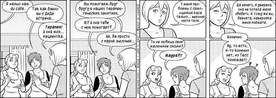 Манга Дом на 3-их - Глава 57 Страница 32