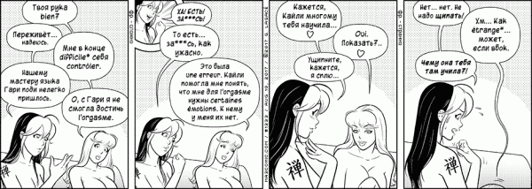Манга Дом на 3-их - Глава 57 Страница 117