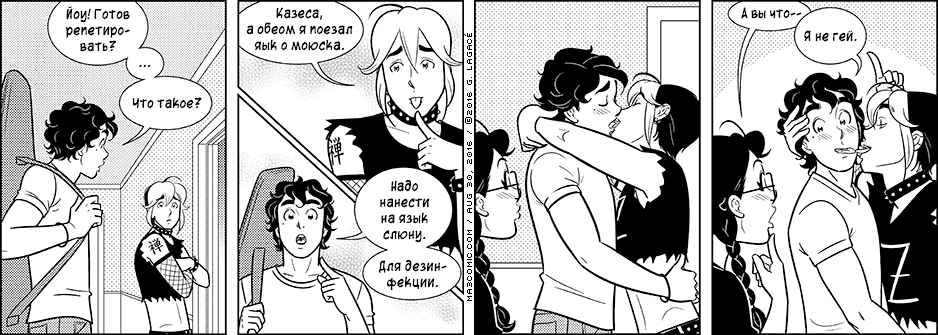Манга Дом на 3-их - Глава 56 Страница 7