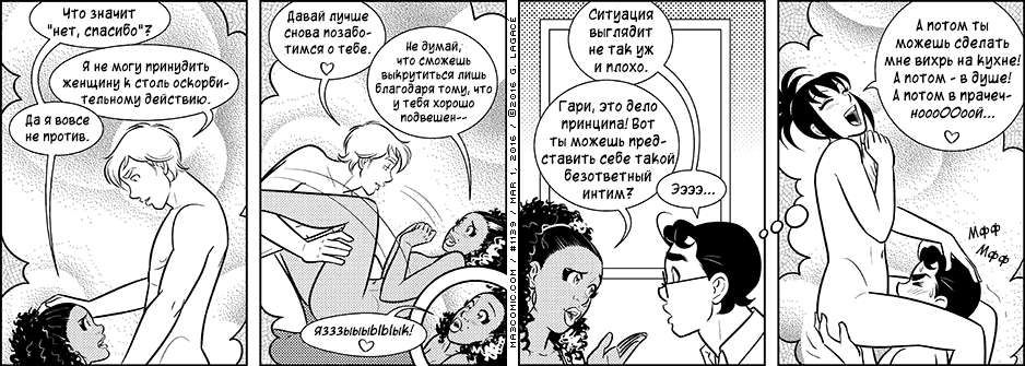 Манга Дом на 3-их - Глава 52 Страница 4