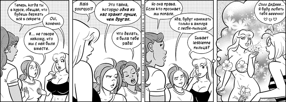 Манга Дом на 3-их - Глава 51 Страница 11
