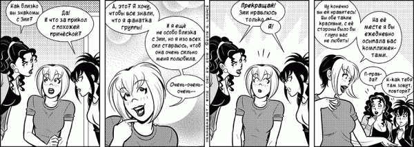 Манга Дом на 3-их - Глава 50 Страница 3