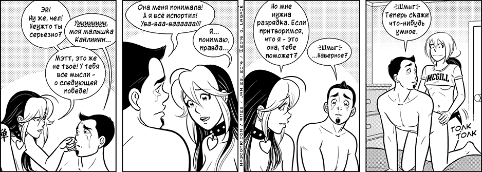 Манга Дом на 3-их - Глава 50 Страница 14