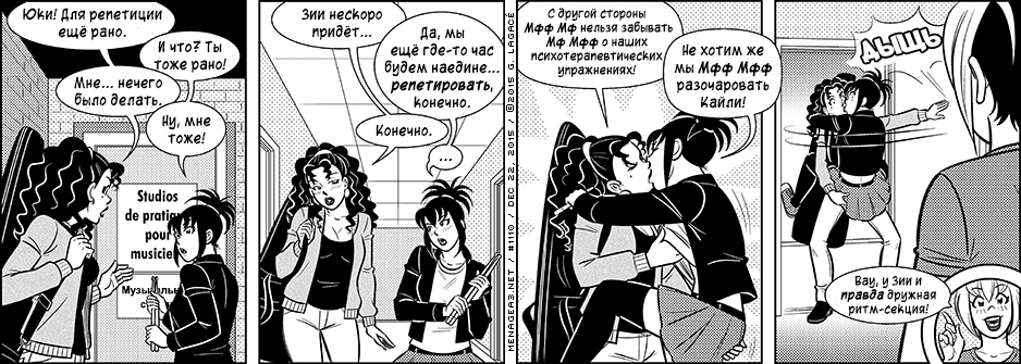 Манга Дом на 3-их - Глава 50 Страница 1