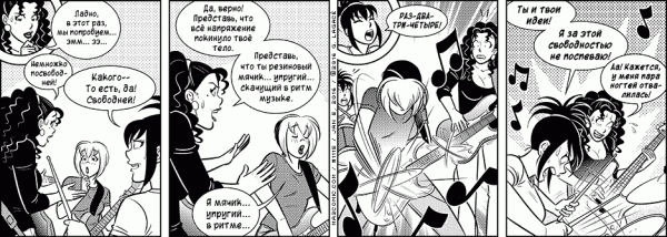 Манга Дом на 3-их - Глава 50 Страница 6