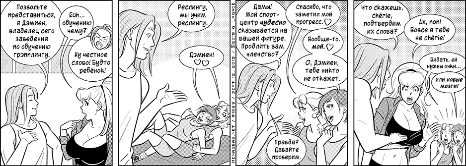 Манга Дом на 3-их - Глава 48 Страница 22
