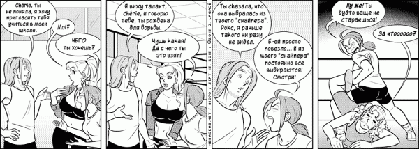 Манга Дом на 3-их - Глава 48 Страница 23