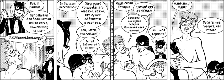 Манга Дом на 3-их - Глава 47 Страница 25
