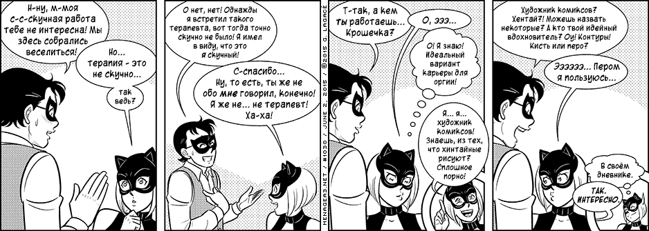 Манга Дом на 3-их - Глава 47 Страница 9