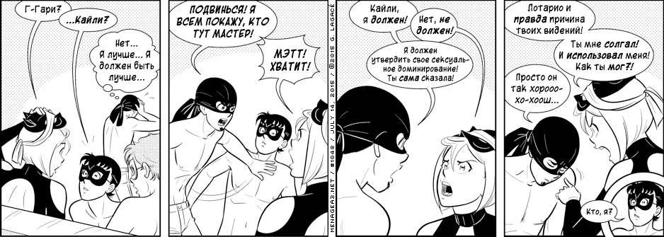 Манга Дом на 3-их - Глава 47 Страница 27