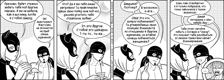 Манга Дом на 3-их - Глава 47 Страница 12