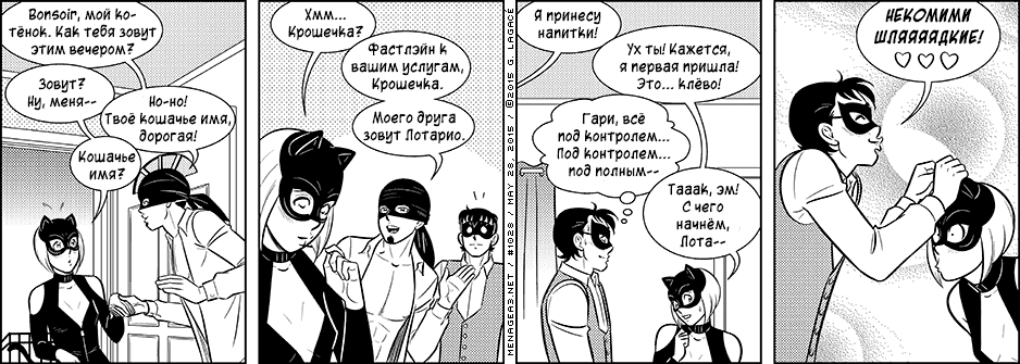 Манга Дом на 3-их - Глава 47 Страница 7