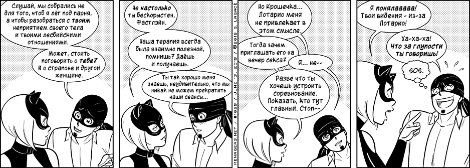 Манга Дом на 3-их - Глава 47 Страница 14