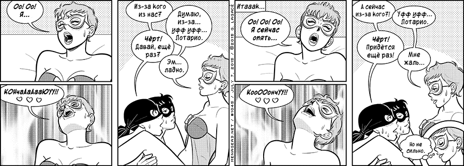 Манга Дом на 3-их - Глава 47 Страница 24