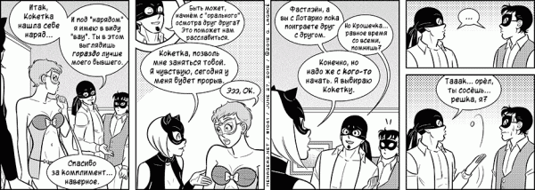 Манга Дом на 3-их - Глава 47 Страница 20