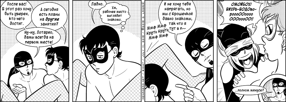 Манга Дом на 3-их - Глава 47 Страница 26