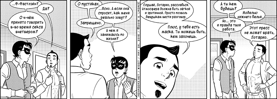 Манга Дом на 3-их - Глава 47 Страница 6
