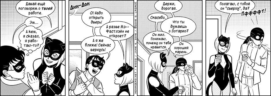 Манга Дом на 3-их - Глава 47 Страница 11