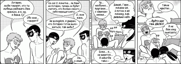 Манга Дом на 3-их - Глава 47 Страница 23