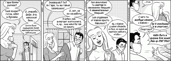 Манга Дом на 3-их - Глава 46 Страница 20