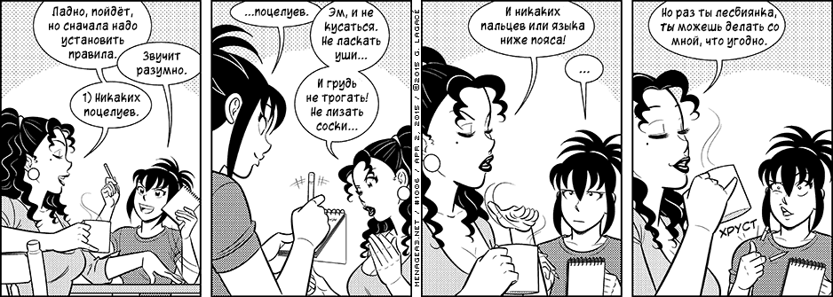 Манга Дом на 3-их - Глава 46 Страница 10