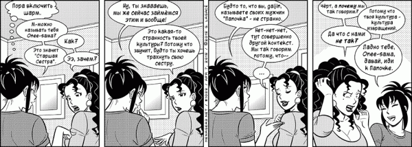 Манга Дом на 3-их - Глава 46 Страница 12