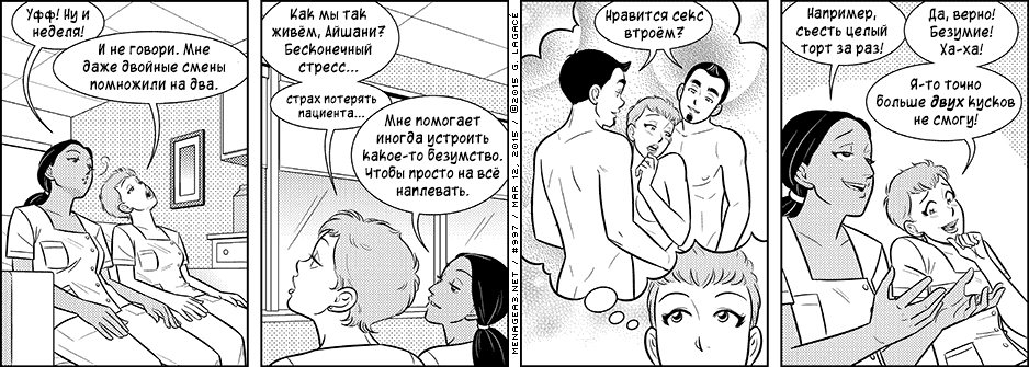 Манга Дом на 3-их - Глава 46 Страница 1