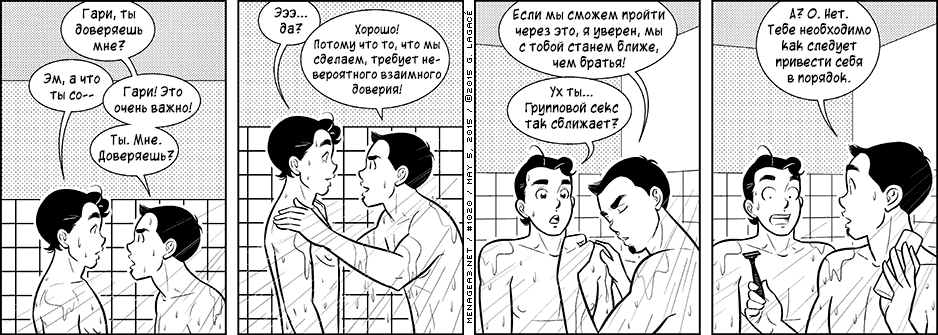 Манга Дом на 3-их - Глава 46 Страница 24