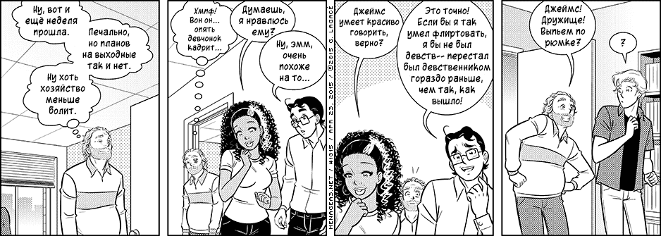 Манга Дом на 3-их - Глава 46 Страница 19