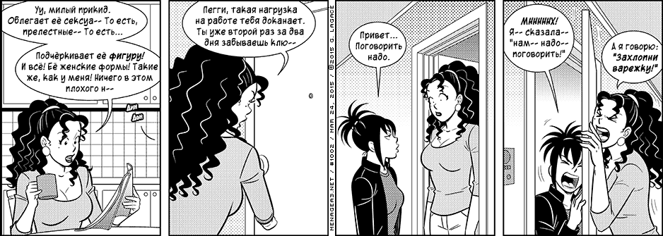 Манга Дом на 3-их - Глава 46 Страница 6
