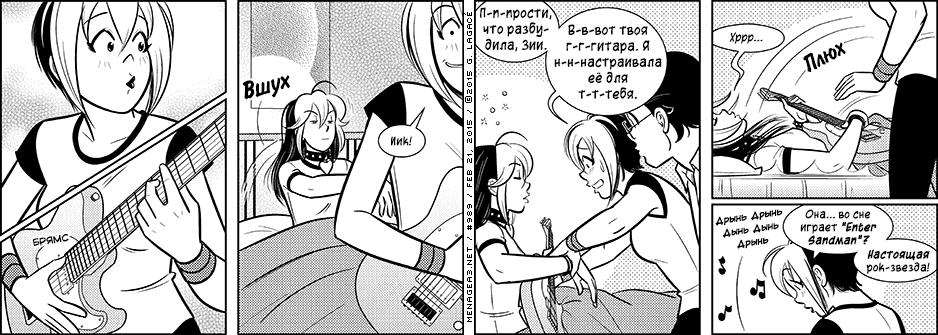 Манга Дом на 3-их - Глава 45 Страница 21