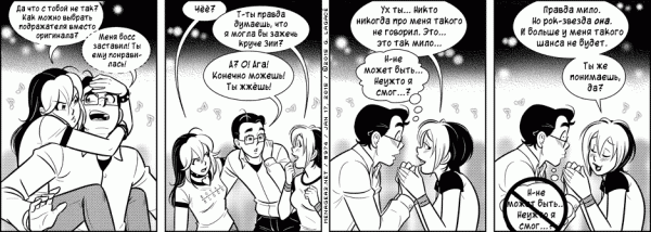 Манга Дом на 3-их - Глава 45 Страница 6