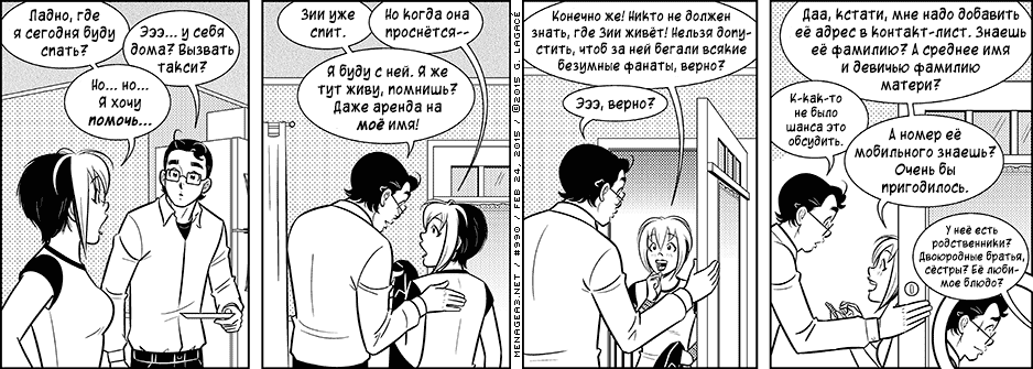Манга Дом на 3-их - Глава 45 Страница 22