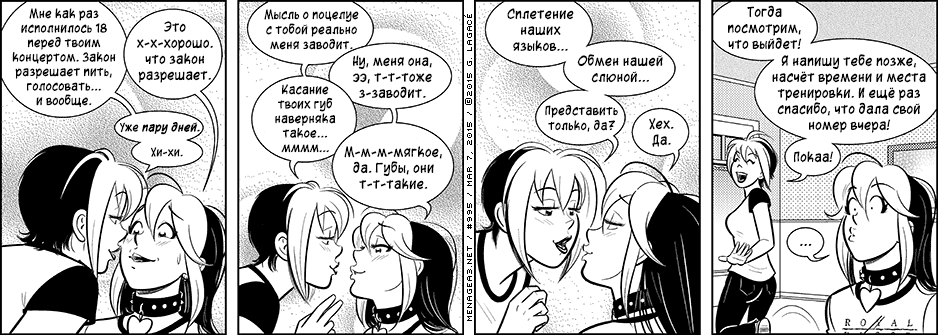 Манга Дом на 3-их - Глава 45 Страница 27