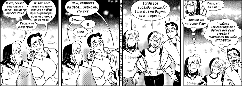 Манга Дом на 3-их - Глава 45 Страница 7