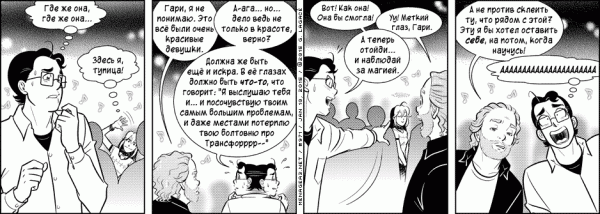 Манга Дом на 3-их - Глава 45 Страница 3