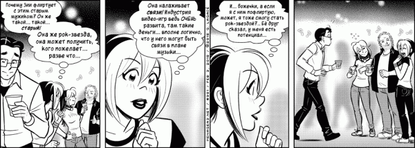 Манга Дом на 3-их - Глава 45 Страница 13