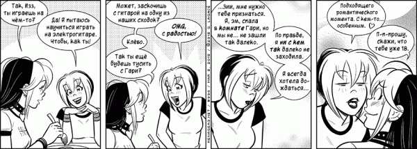 Манга Дом на 3-их - Глава 45 Страница 26