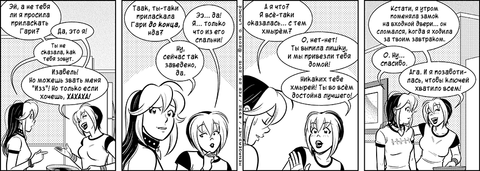Манга Дом на 3-их - Глава 45 Страница 24