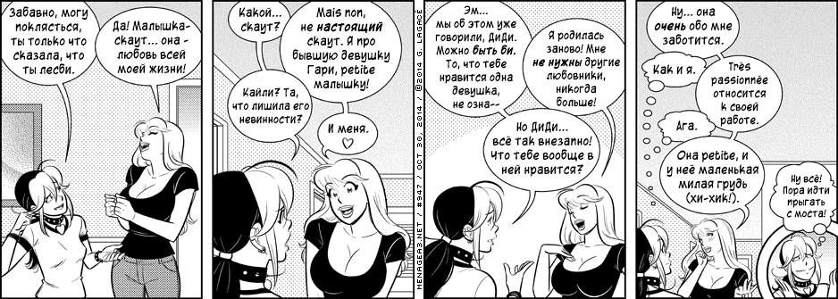 Манга Дом на 3-их - Глава 43 Страница 2