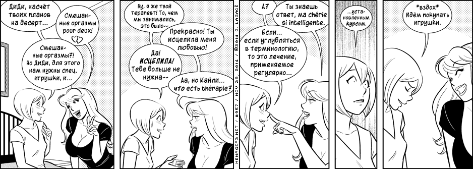 Манга Дом на 3-их - Глава 43 Страница 13