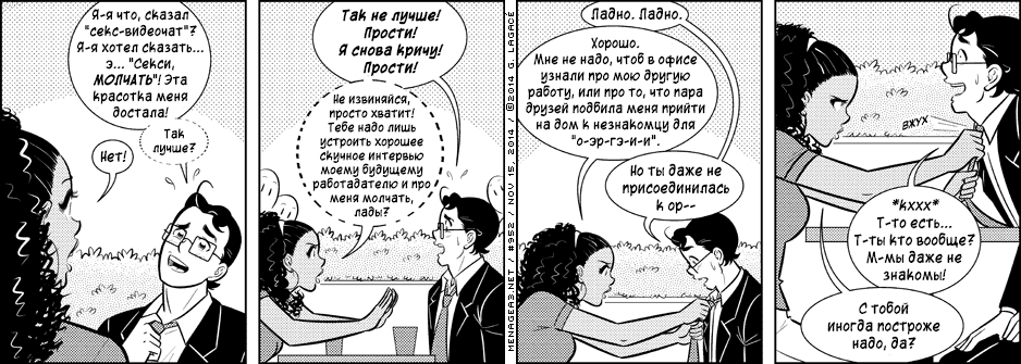 Манга Дом на 3-их - Глава 43 Страница 8
