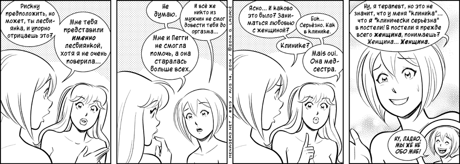 Манга Дом на 3-их - Глава 40 Страница 6
