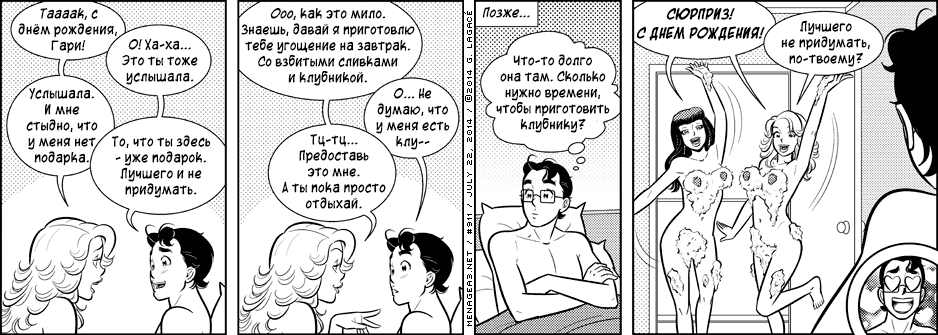Манга Дом на 3-их - Глава 39 Страница 4