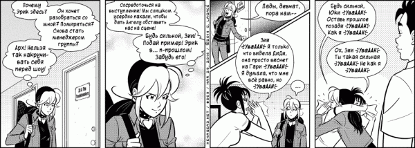 Манга Дом на 3-их - Глава 37 Страница 10