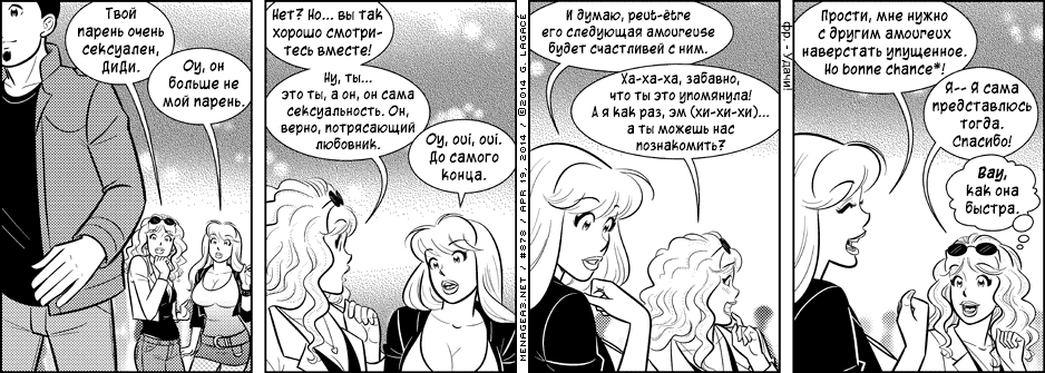 Манга Дом на 3-их - Глава 37 Страница 19