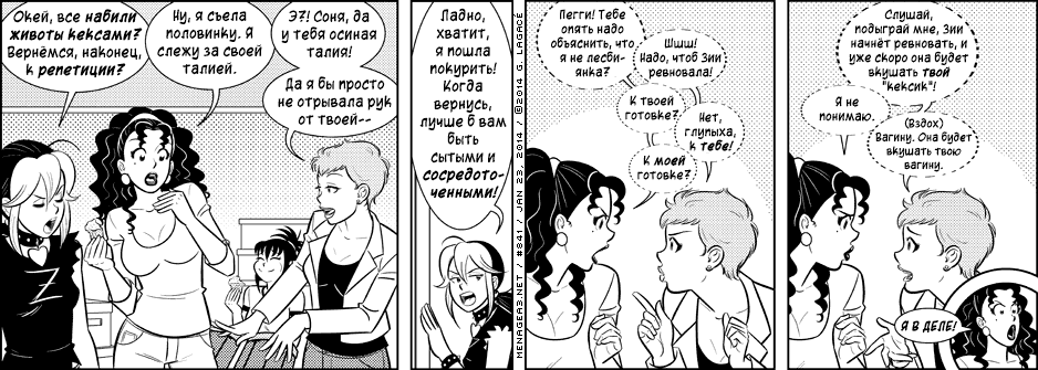 Манга Дом на 3-их - Глава 35 Страница 19